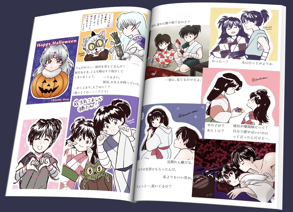 ドラマティック