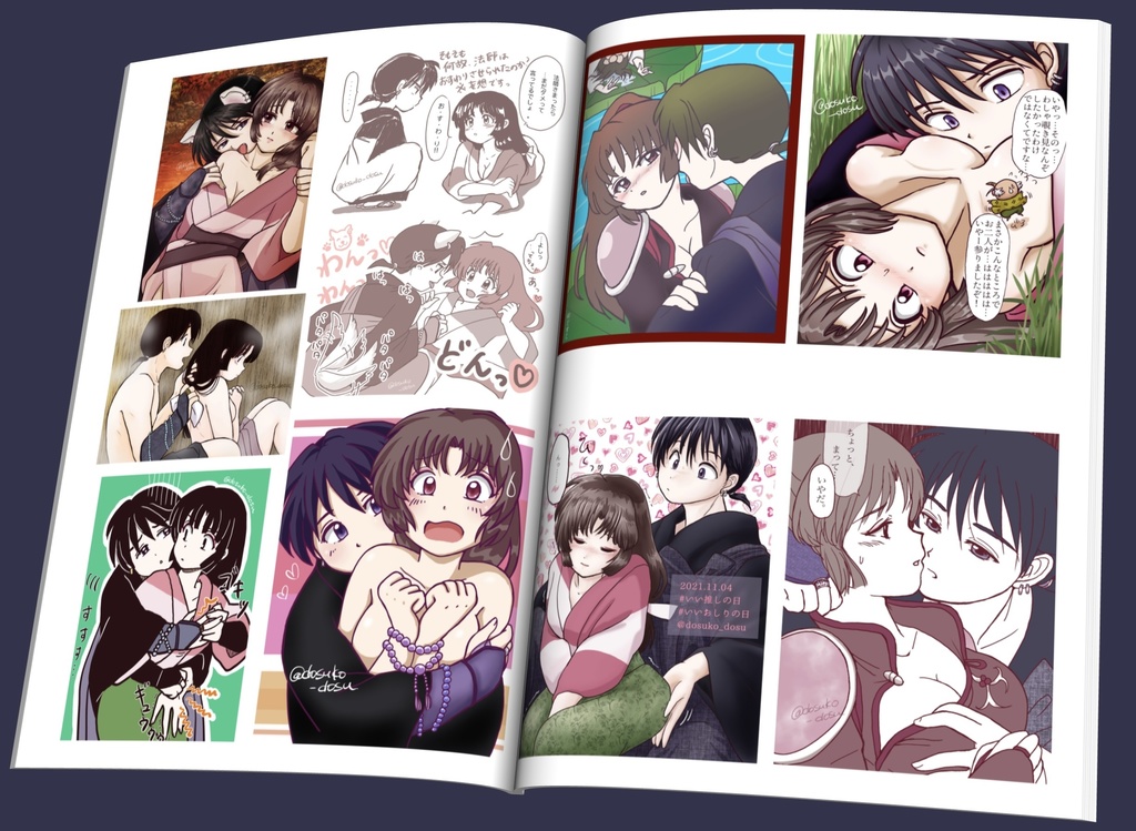 ドラマティック