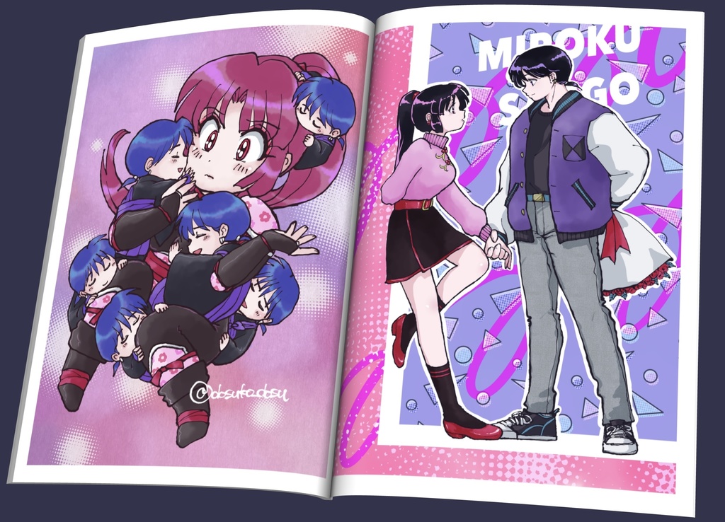 ドラマティック