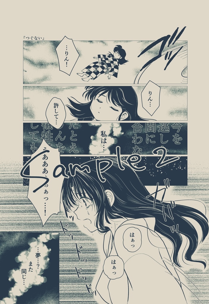 Friendsーフレンズー