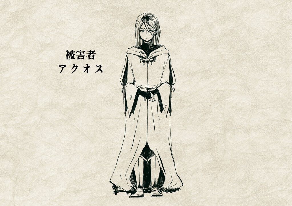 マーダーミステリー【最弱四天王殺人事件】