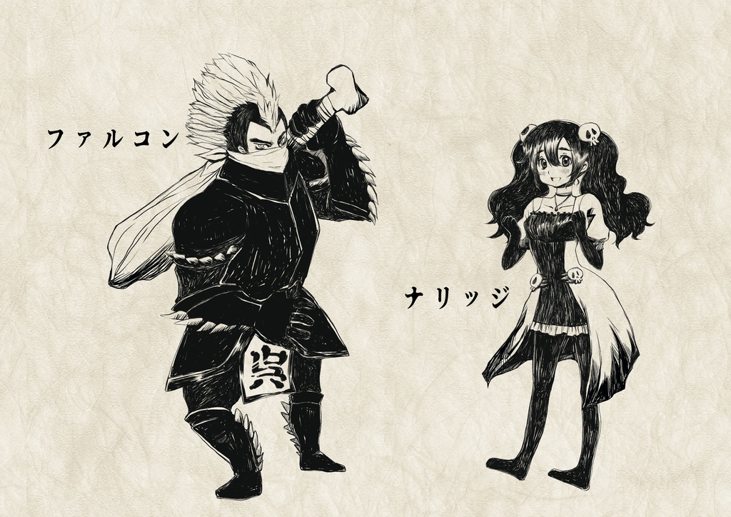 マーダーミステリー【最弱四天王(の部下)殺人事件】