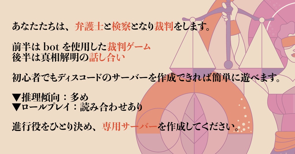 マーダーミステリー【疑わしきは被告人の利益に】