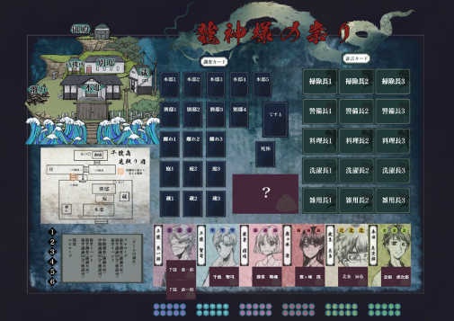 マーダーミステリー【龍神様の祟り】