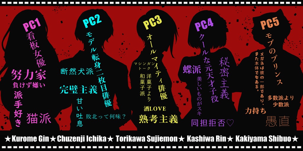 マーダーミステリー【スーパースター劇団】