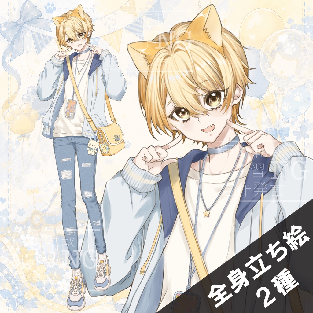 立ち絵素材【黄色い猫のコ】全身絵２種
