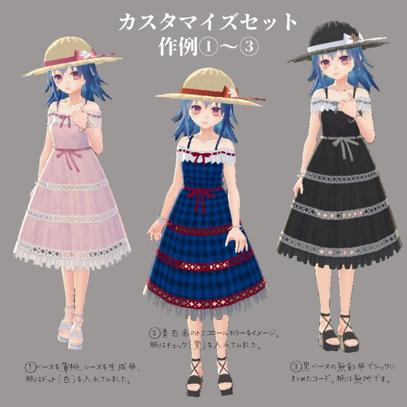 【VRoid用テクスチャ】夏のお嬢様ワンピ(無料版あり)