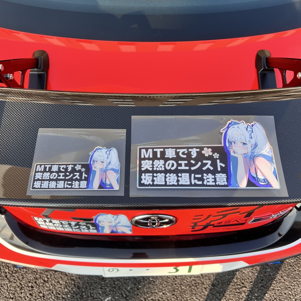 【雨音真白】オリジナル プロジェクトカーステッカー(MT車専用/坂道後退防止デザイン)3サイズ