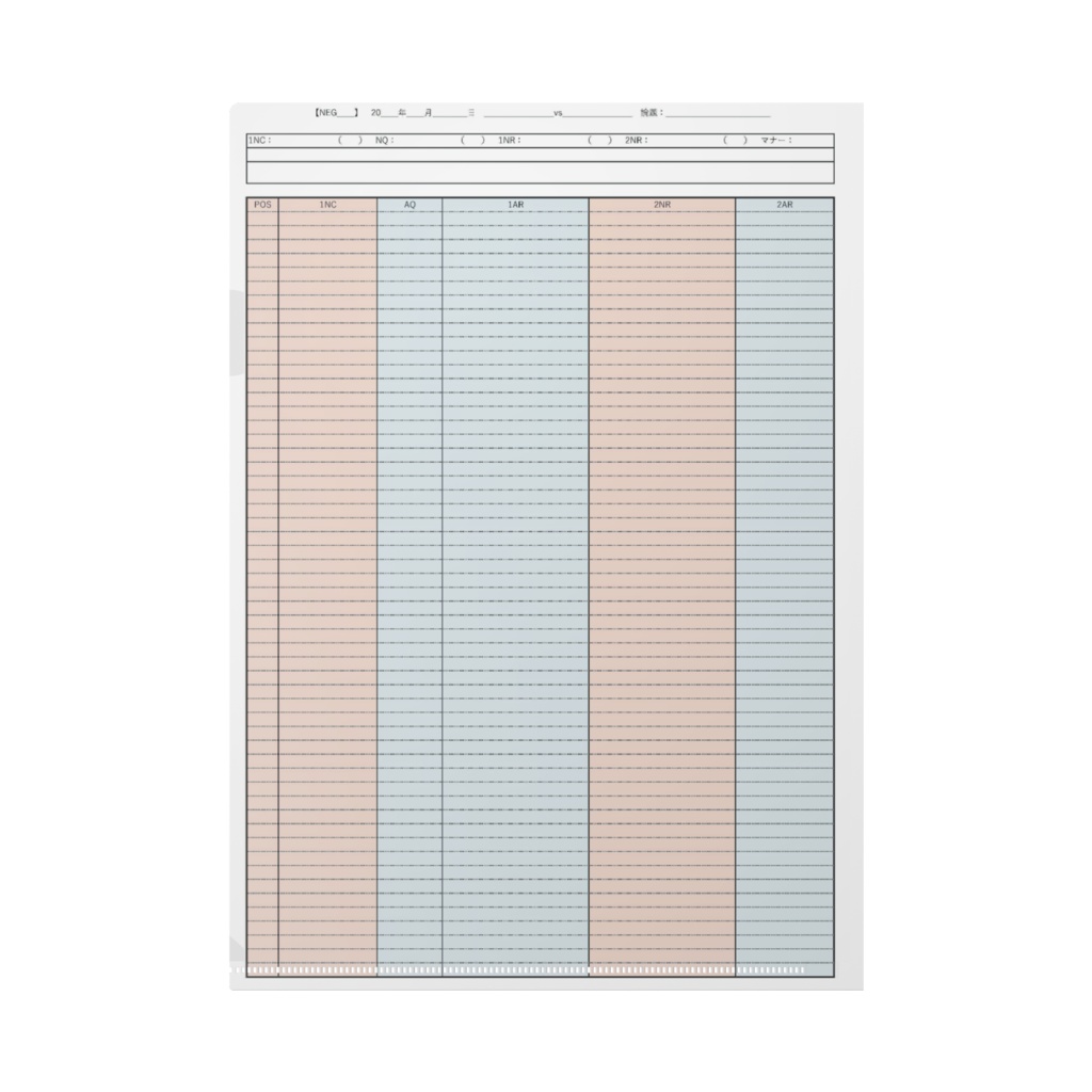 クリアファイル(フローシート)