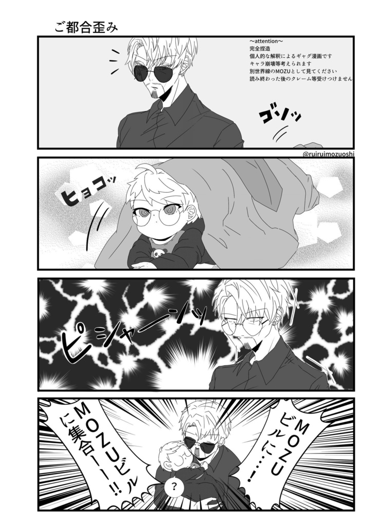 隼の見る夢