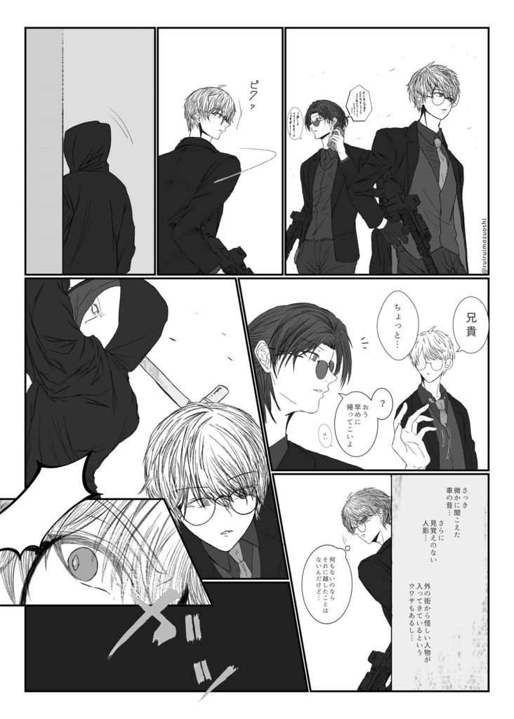 隼の見る夢
