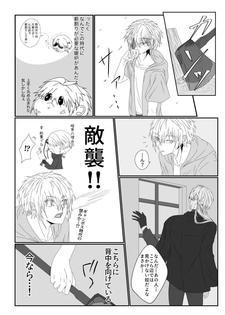 隼の見る夢