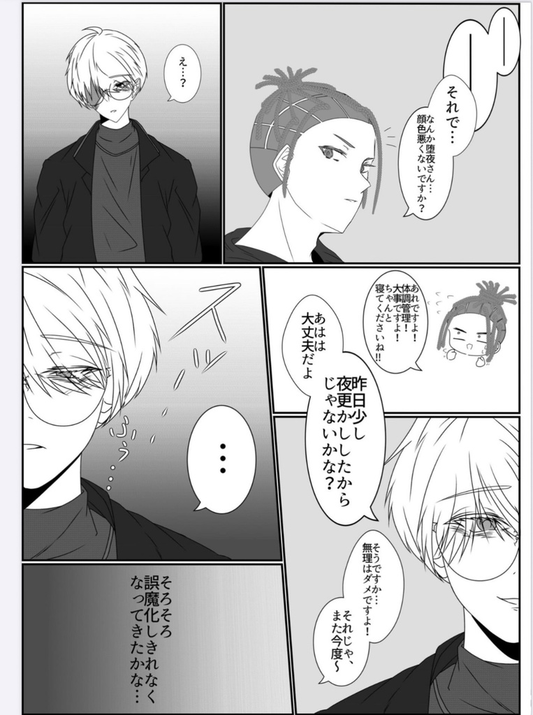 夢蝕