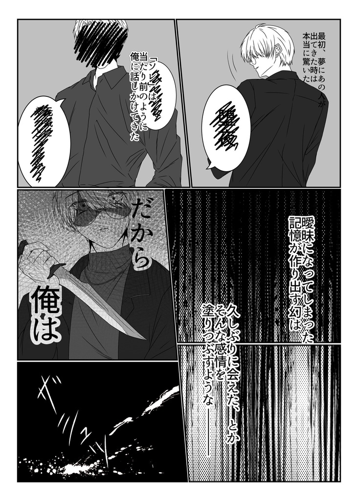夢蝕(新刊セット)