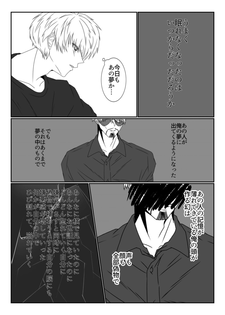 夢蝕(新刊セット)