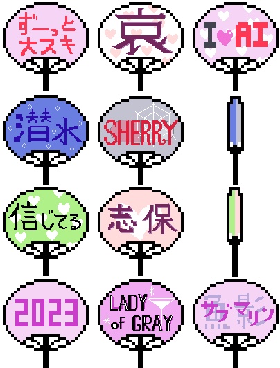 pictSQUARE用アバター『応援用うちわ』(LADY of GRAY用)【※修正済】