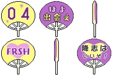 ピクリエ用アバター『応援用うちわ』『ペンライト』(降志用)