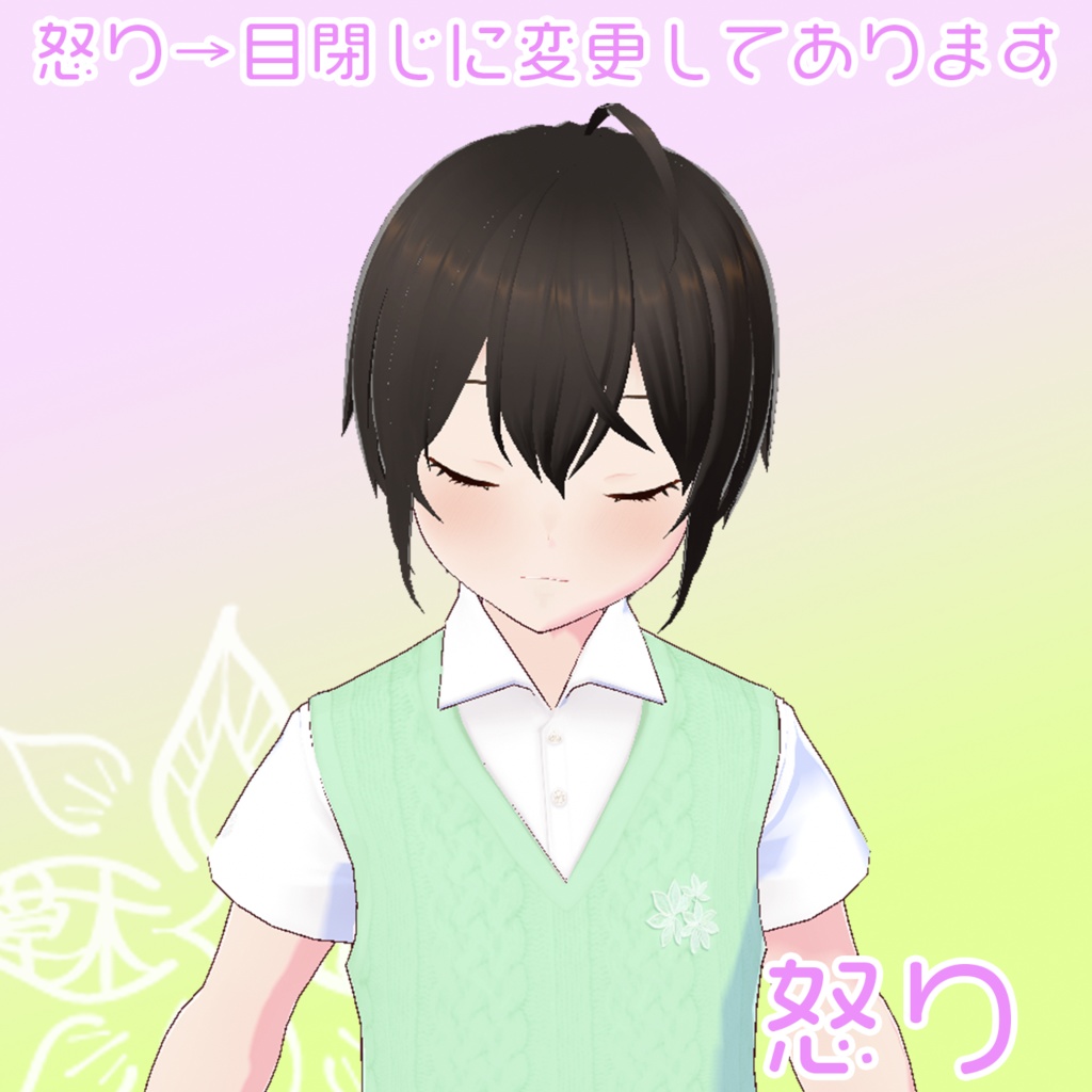 【VRMアバター】HOMARE【cluster向け】