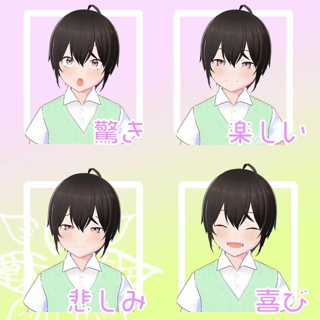 【VRMアバター】HOMARE【cluster向け】