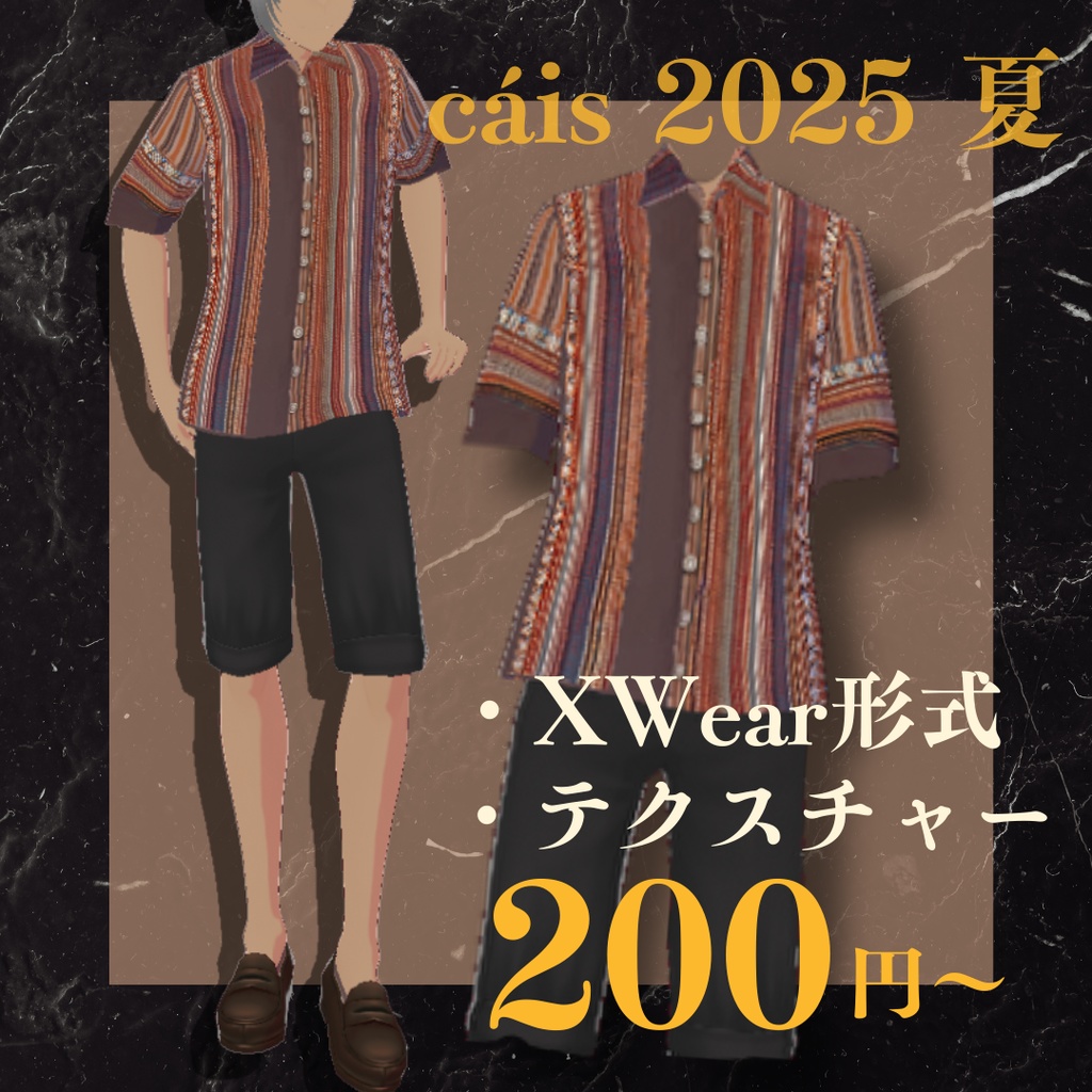 【VRoid衣装】エスニック柄7分袖 セット【XWear形式】