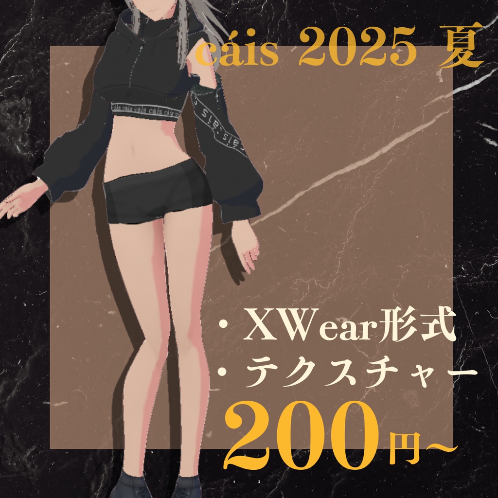 【VRoid衣装】ショート丈パーカー『off beat』【XWear形式】