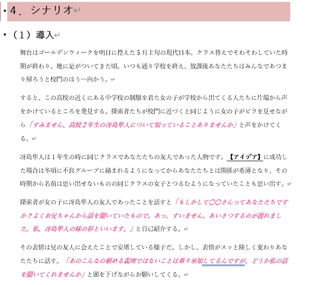 【クトゥルフ神話TRPG】英傑の書シリーズ1作目「英傑の書」【SPLL:E191825】【CoC6版】