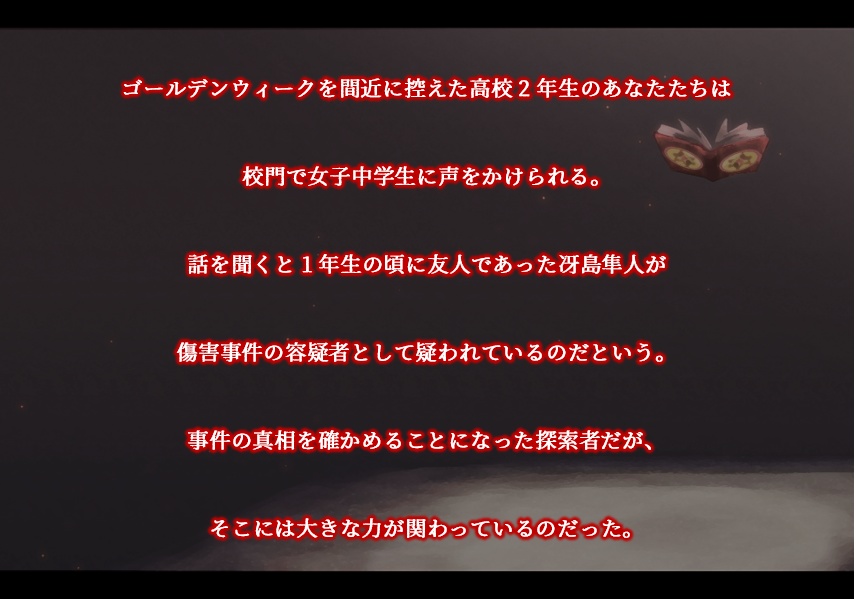 【クトゥルフ神話TRPG】英傑の書シリーズ1作目「英傑の書」【SPLL:E191825】【CoC6版】