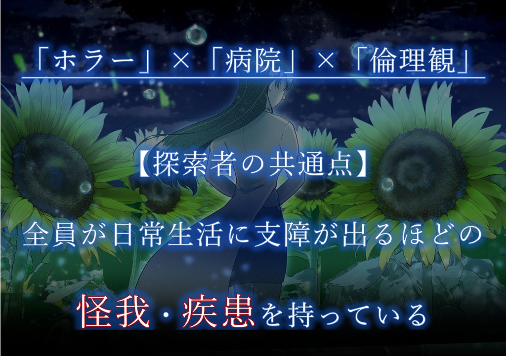 【クトゥルフ神話TRPG】英傑の書シリーズ2作目「命の代償」【SPLL:E191826】【CoC6版】