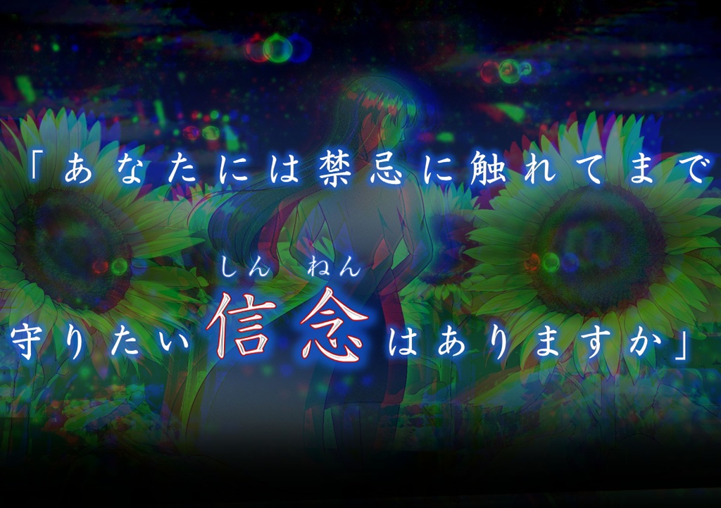 【クトゥルフ神話TRPG】英傑の書シリーズ2作目「命の代償」【SPLL:E191826】【CoC6版】