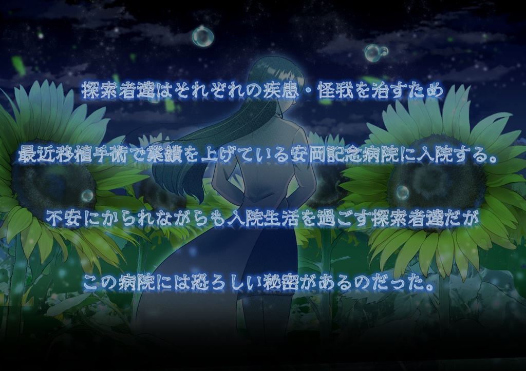 【クトゥルフ神話TRPG】英傑の書シリーズ2作目「命の代償」【SPLL:E191826】【CoC6版】