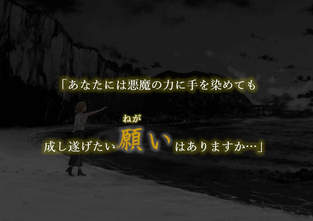 【クトゥルフ神話TRPG】英傑の書シリーズ3作目「虚栄の島」【SPLL:E191827】【CoC6版】