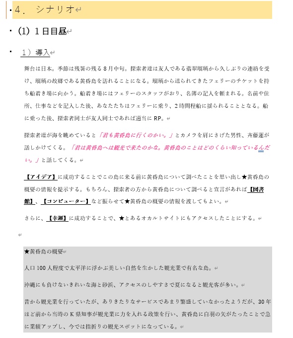 【クトゥルフ神話TRPG】英傑の書シリーズ3作目「虚栄の島」【SPLL:E191827】【CoC6版】