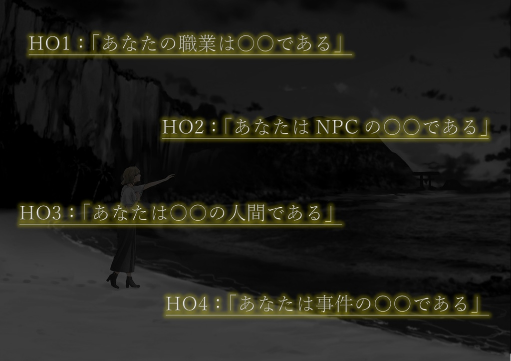 【クトゥルフ神話TRPG】英傑の書シリーズ3作目「虚栄の島」【SPLL:E191827】【CoC6版】