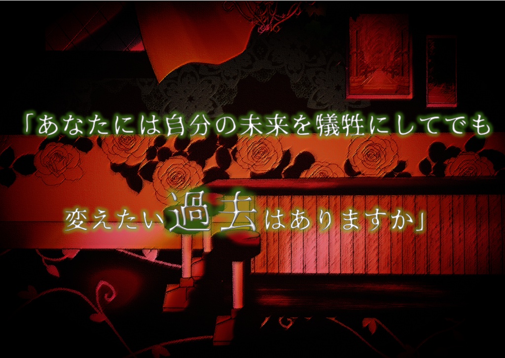 【クトゥルフ神話TRPG】英傑の書シリーズ4作目「時の呪縛」【SPLL:E191828】【CoC6版】