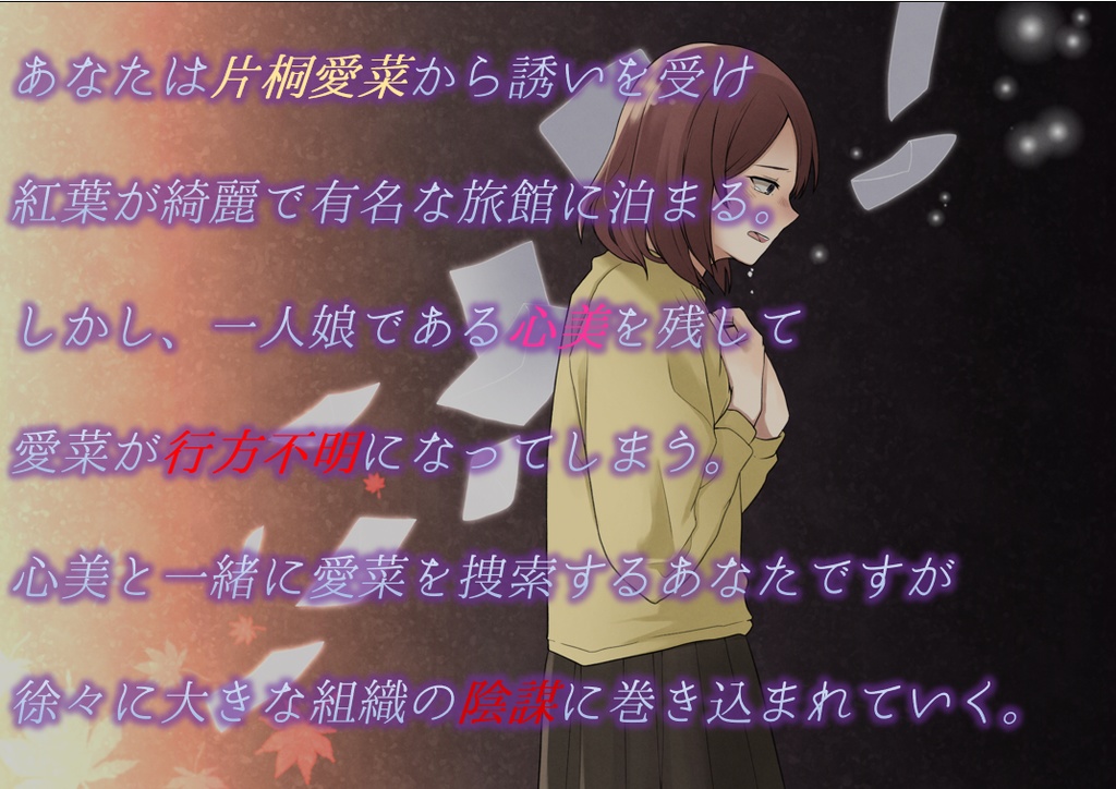 【クトゥルフ神話TRPG】英傑の書シリーズ5作目「偽りの心」【SPLL:E191829】【CoC6版】