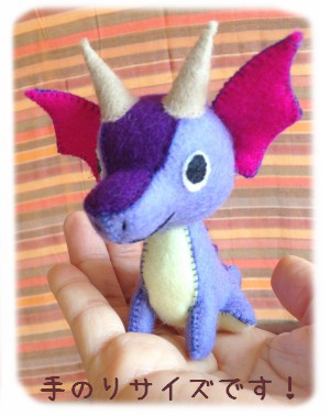 おすわりドラゴンぬいぐるみ