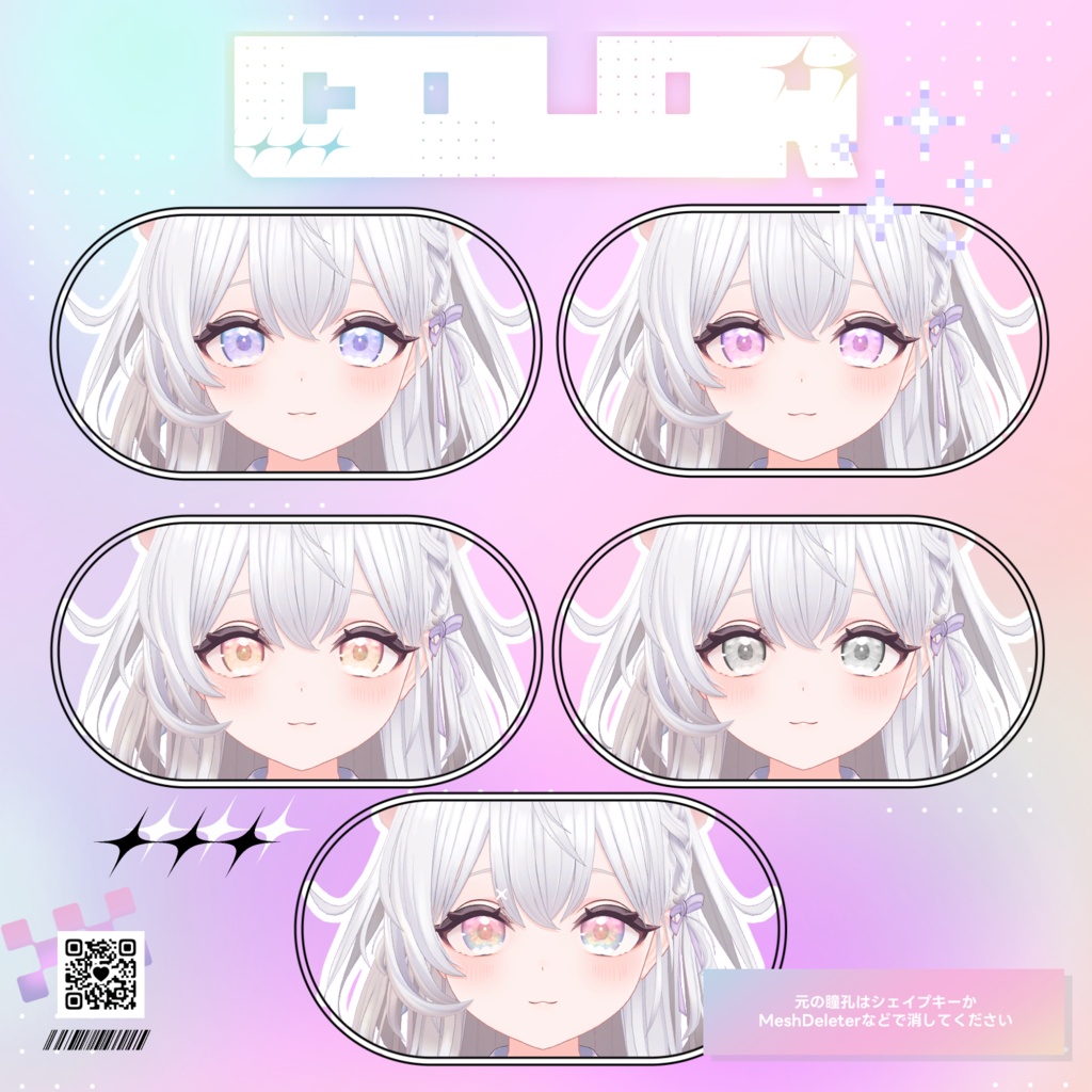 NUYUME eye 6アバター対応 #TUTUPET