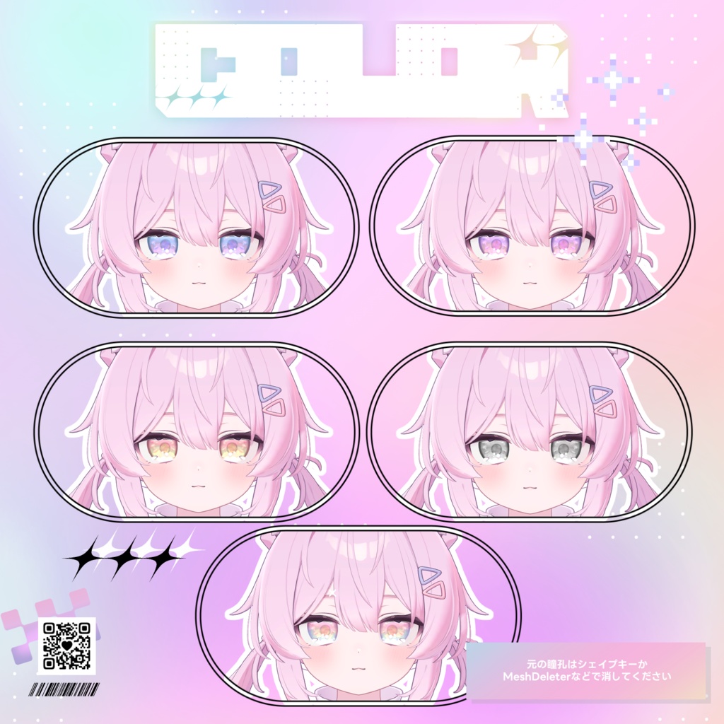 NUYUME eye 6アバター対応 #TUTUPET