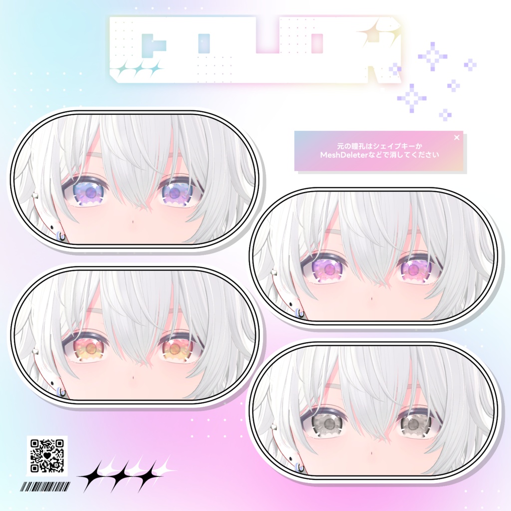 NUYUME eye 彼方対応 #TUTUPET