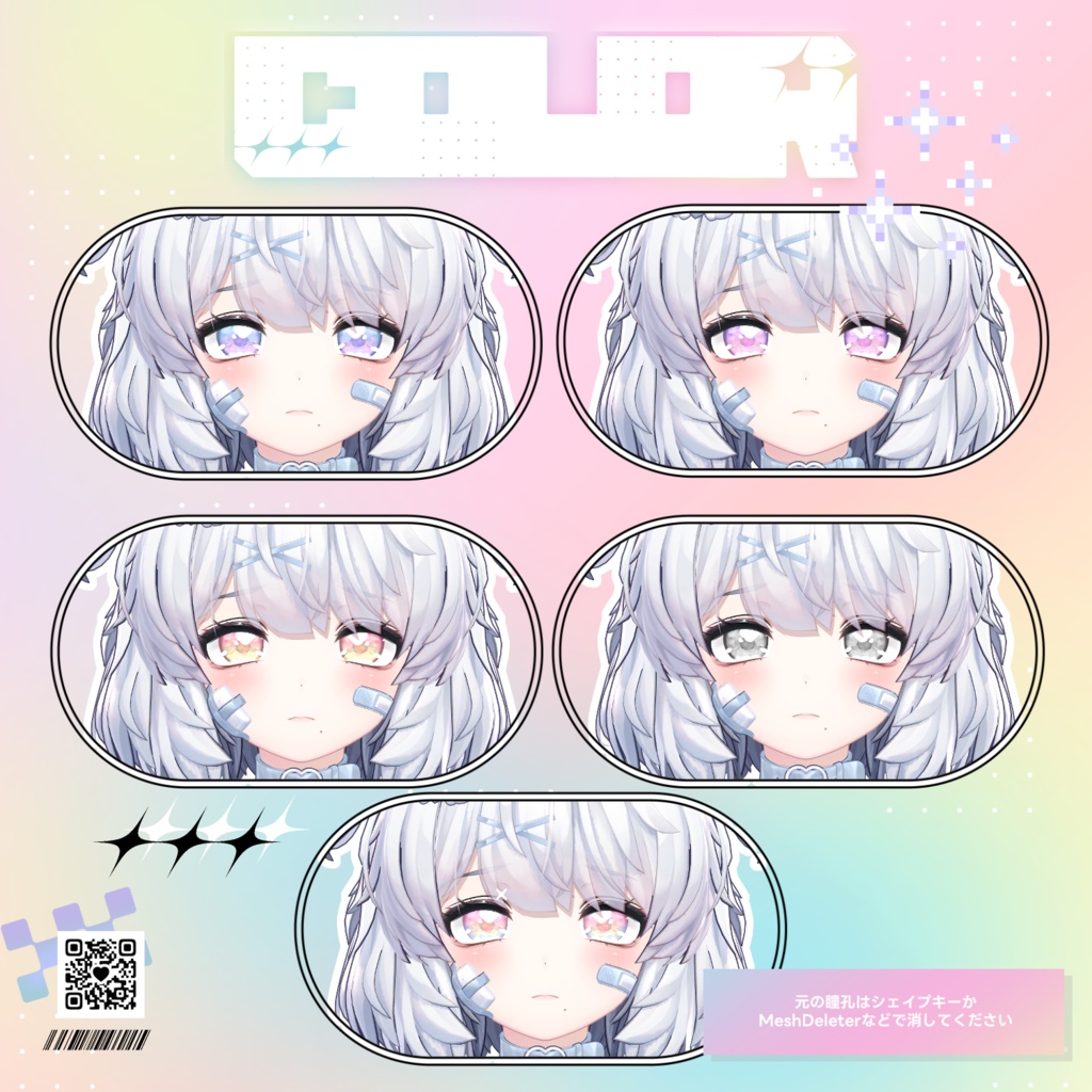 NUYUME eye 6アバター対応 #TUTUPET