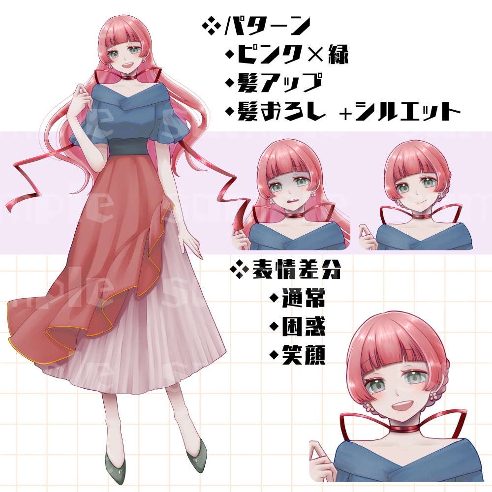 立ち絵素材_女性_05