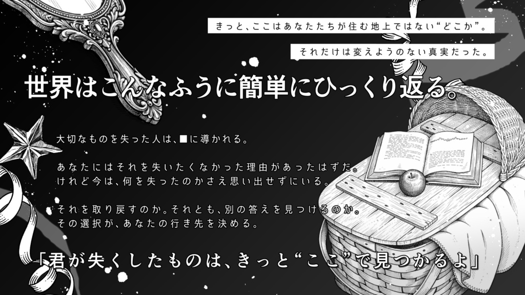 【CoCシナリオ】満ちびいて、セレーネ【SPLL:E188830】
