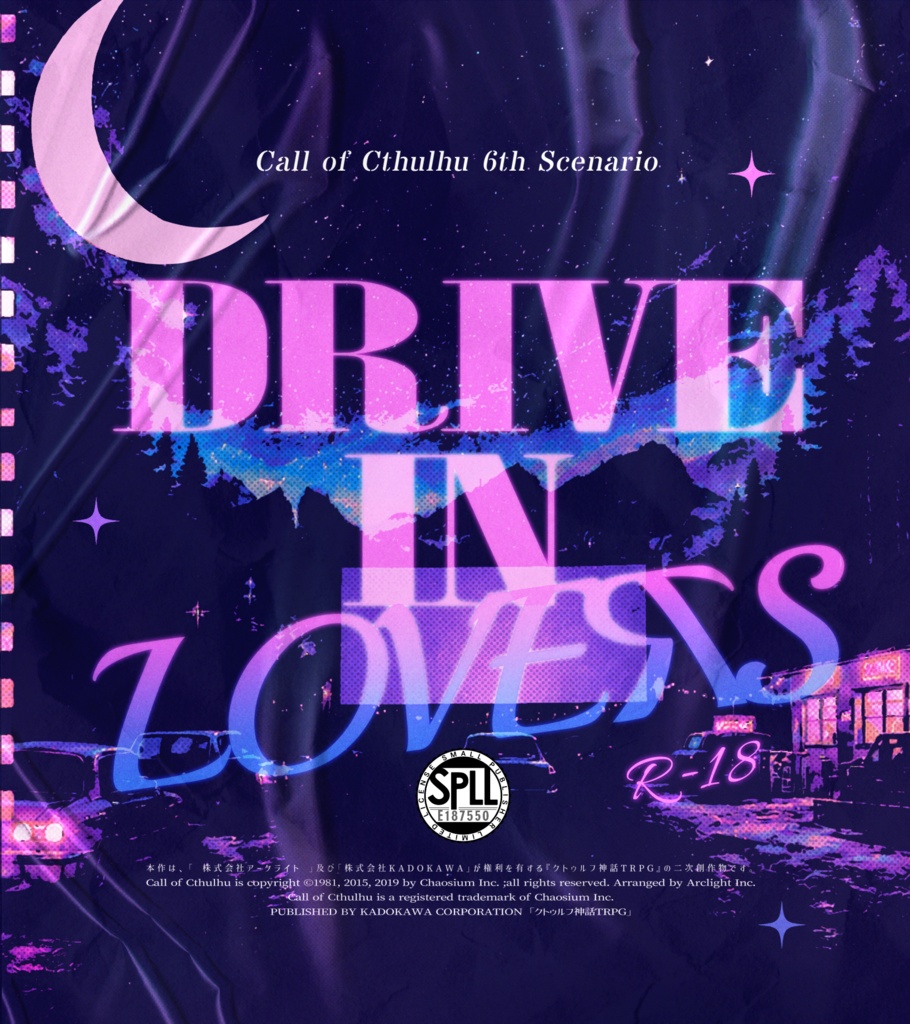 【R-18】DRIVE IN LOVERS