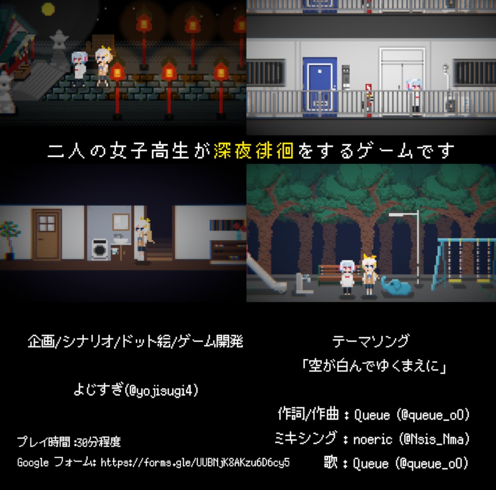 ダウンロード版 夜明けのスイッチをいれて