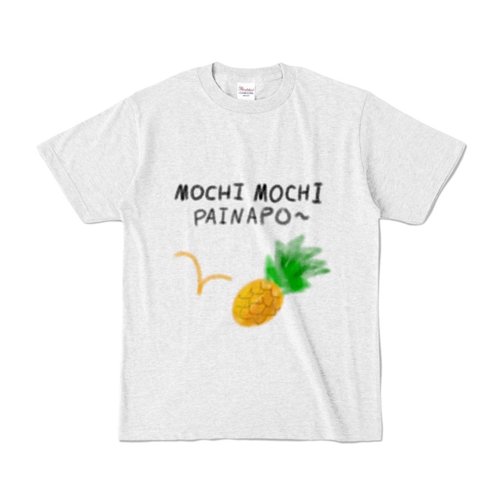 もちもちぱいなぽ〜Tシャツ