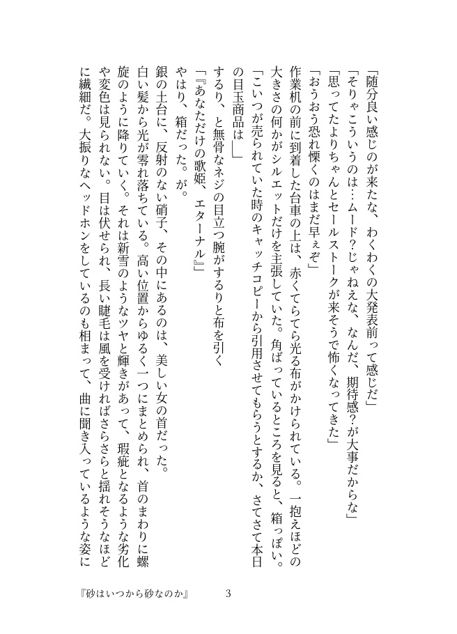 スミレ_アクリルスタンド