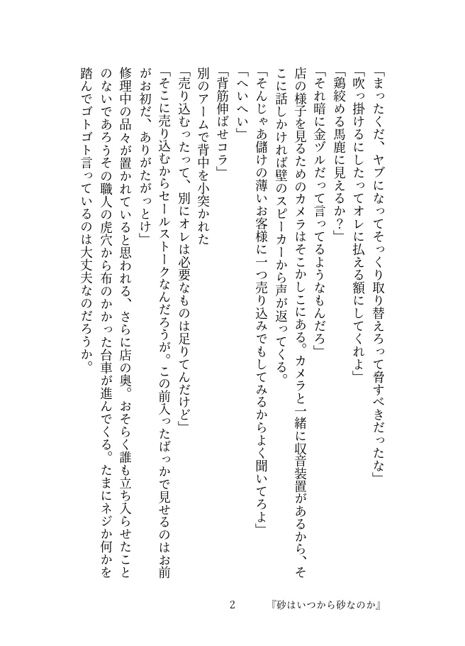 スミレ_アクリルスタンド