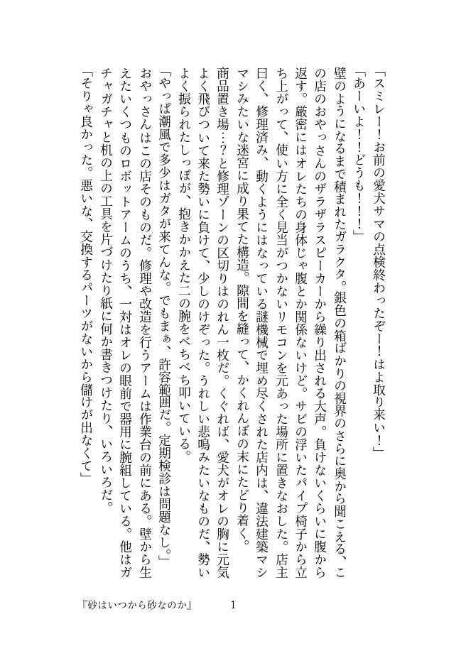 スミレ_アクリルスタンド