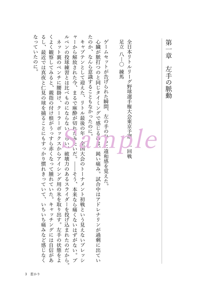 惹かり