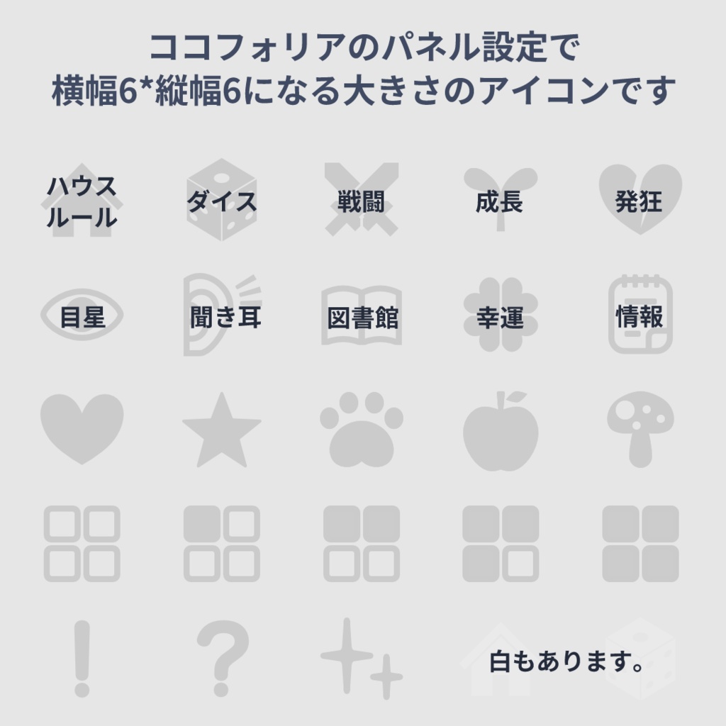 無料】ココフォリアで使いやすい144*144pxアイコン - 魔の巣窟